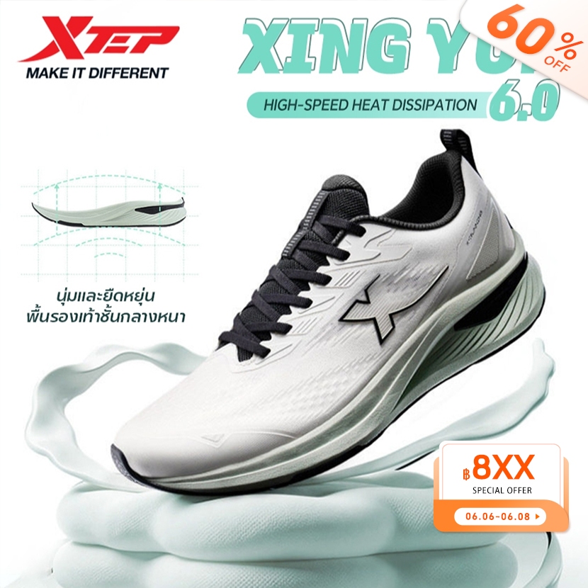 XTEP XingYun 6 เฟ่อหยู่ เทคโนโลยี รองเท้าเตะนุ่มเด้ง กลับตัว ไม่เมื่อยเท้า รองเท้าวิ่งระบายอากาศลดแรงกระแทก ประสิทธิภาพสูง สำหรับผู้ชาย
