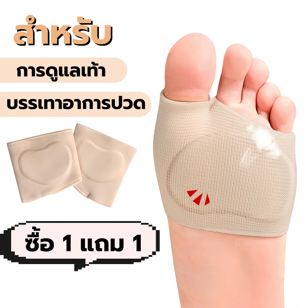Forefoot Pads เหมาะสําหรับรองเท้าส้นสูงแผ่นนุ่มลดอาการปวดเท้า While ให้การดูแลเท้าที่ครอบคลุม