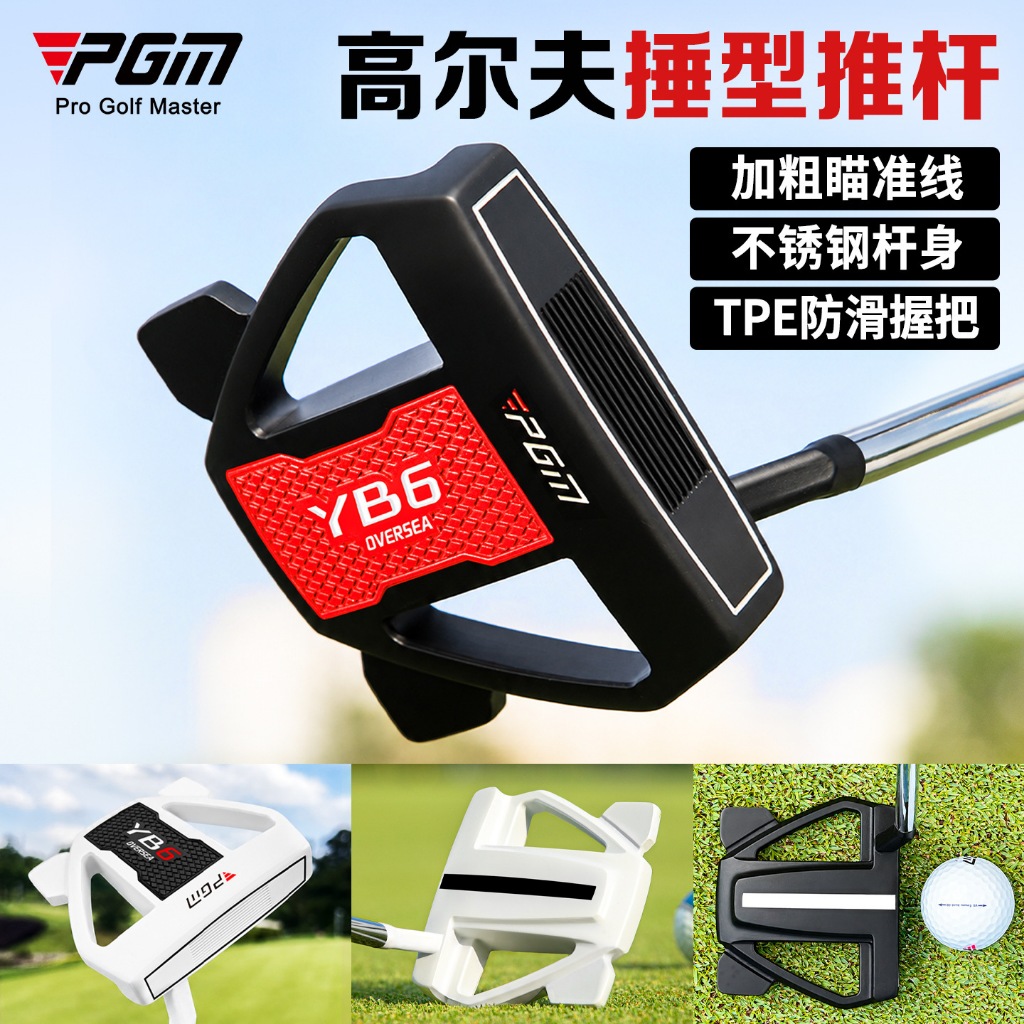 PGM Golf Club Mens Putter หนาเล็ง Line Stable Low Center of Gravity ความจุสูงผิดกอล์ฟ Single Rod TUG095