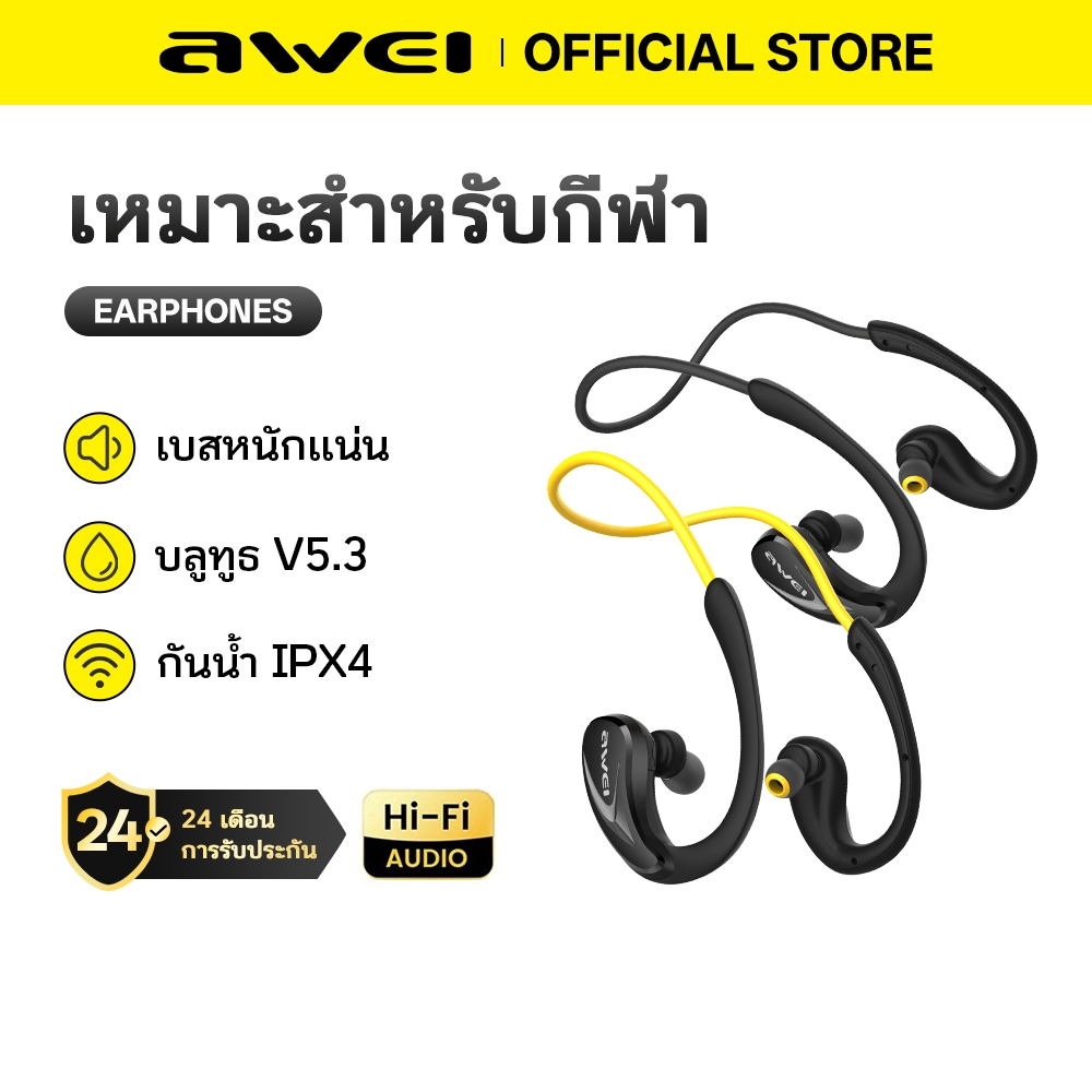 Awei A880BL หูฟังบลูทูธ เบสหนัก Bluetooth Earphone กันน้ำ IPX4 ไมค์ไร้สายในตัว HD Call