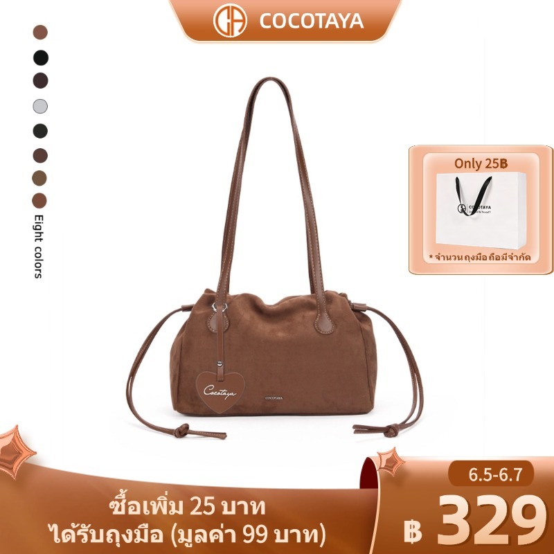 (COCOTAYA) Dannia Bag กระเป๋าสุภาพสตรีแฟชั่น Retro อินเทรนด์กระเป๋าสะพายหนัง pu กระเป๋าสะพายข้าง