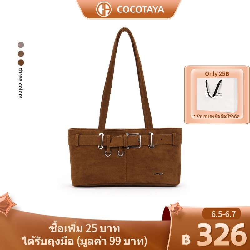 (COCOTAYA) Layla Bag กระเป๋าใต้วงแขนดีไซน์หรูสไตล์เกาหลีรุ่นใหม่ ตกแต่งด้วยเข็มขัด สะพายไหล่ได้อเนกประสงค์
