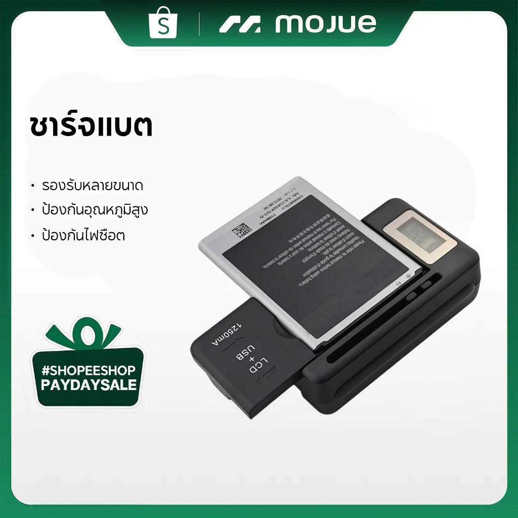 MOJUE แท่นชาร์จแบบหนีบกล้องพร้อมหน้าจอแสดงผลและพอร์ต USB เหมาะสำหรับกล้องขนาดเล็ก ปรับระยะห่างได้