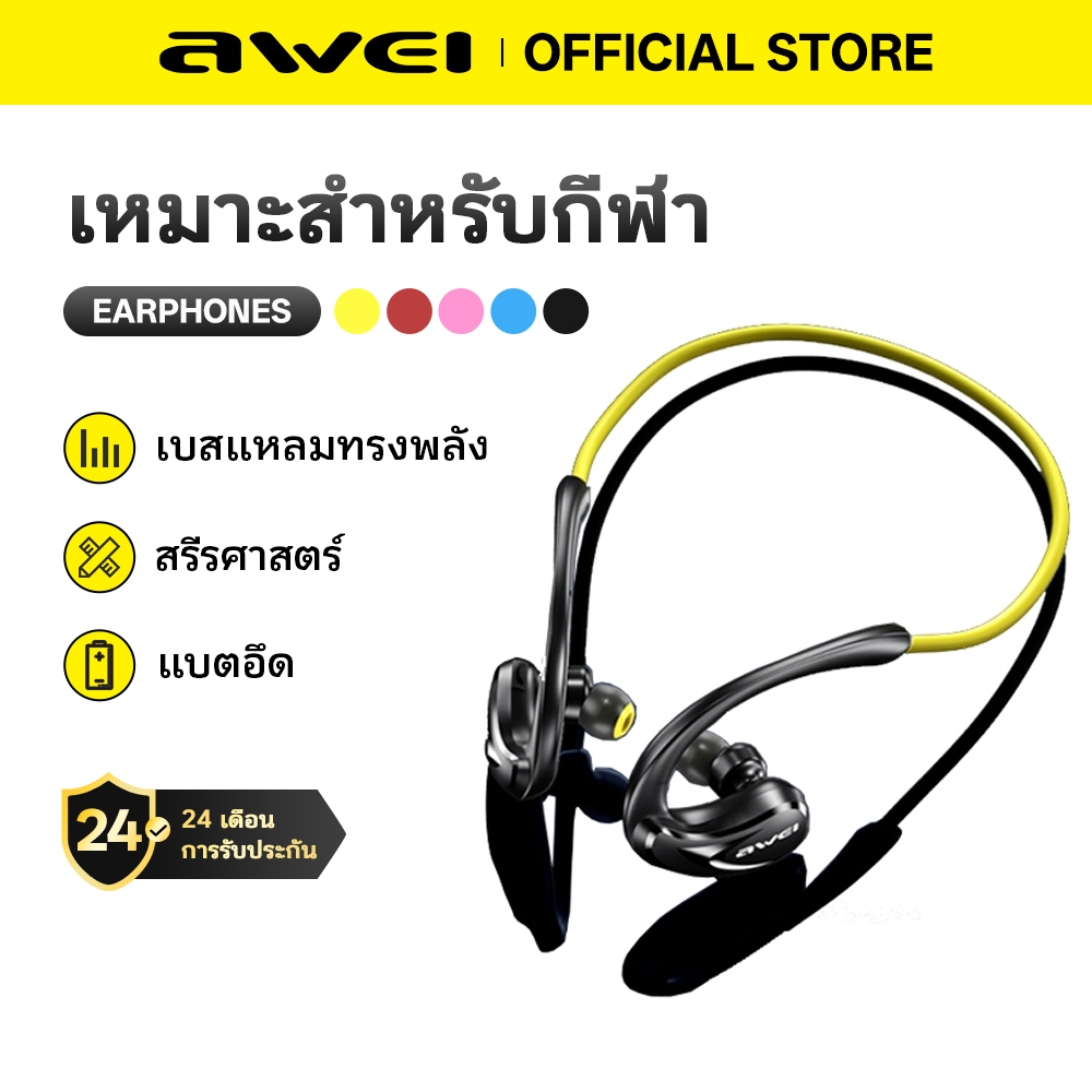 Awei A880 PRO หูฟังบลูทูธ Bluetooth 6.0 เบสหนัก กันน้ำ IPX4 ใส่สบาย ใช้ได้ทุกวัน
