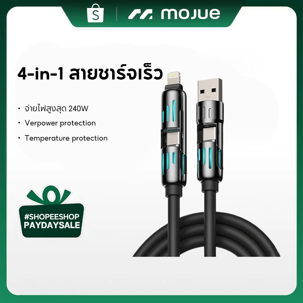 MOJUE สายชาจแบตเร็ว 4 IN1 ชาร์จเร็ว 240W ไฟ RGB แจ้งสถานะ Fast Charge การชาร์จและซิงค์ข้อมูลได้อย่างรวดเร็ว