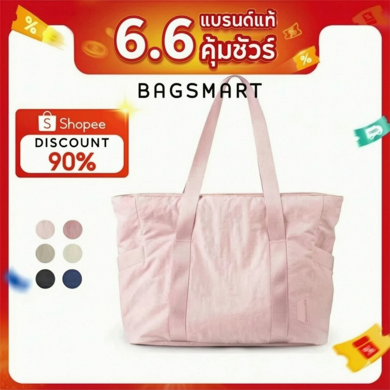 BAGSMART กระเป๋าถือ ความจุขนาดใหญ่ Tote Bag กันน้ำ สุภาพสตรีกระเป๋าสะพายขนาดใหญ่ สําหรับผู้หญิง กระเป๋าโท้ทลําลอง