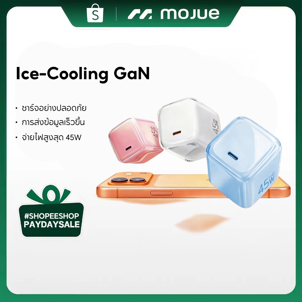 MOJUE 45W GaN Ice-Cooling Fast Charger เครื่องชาร์จเร็ว Type-C รับประกัน 12 เดือน ได้รับการรับรอง CCC สินค้าแท้ รองรับ Phone, Sams และทุกยี่ห้อที่ชาร์จเร็วอื่นๆ
