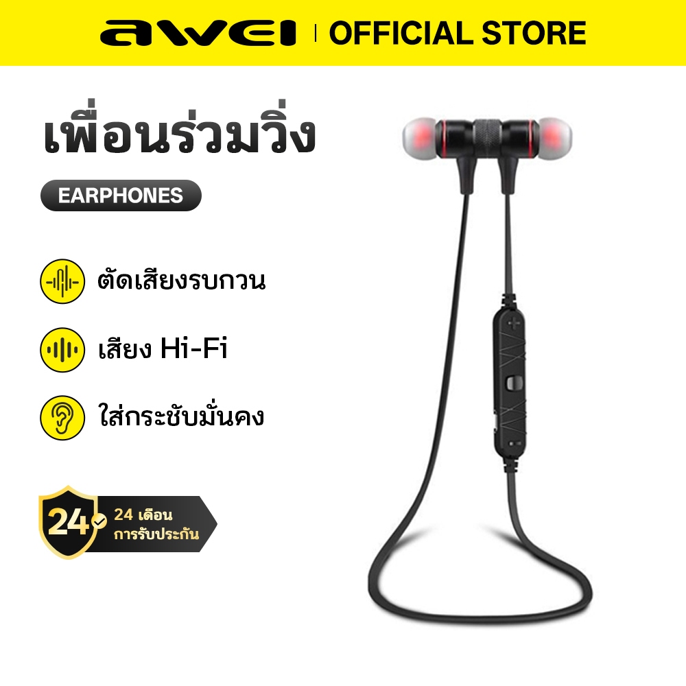 Awei A920BL หูฟังบลูทูธไร้สาย ฟังก์ชั่นแม่เหล็ก Bluetooth Earphone แฮนด์ฟรี ไมโครโฟนในตัว