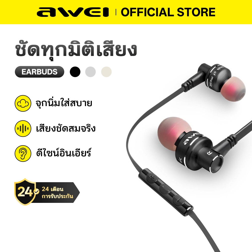 Awei ES-10TY หูฟังอินเอียร์ แบบมีสาย 3.5 มม. พร้อมไมโครโฟน 11.5 มม.