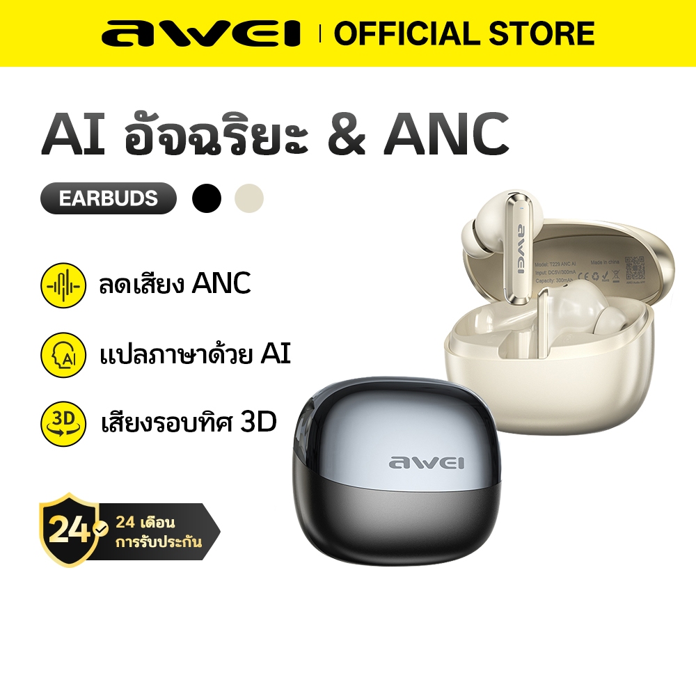 Awei หูฟังบลูทูธไร้สาย TWS Bluetooth 6.0 ANC ตัดเสียงรบกวน มี AI แปลภาษาเรียลไทม์ หูฟังมีไมค์