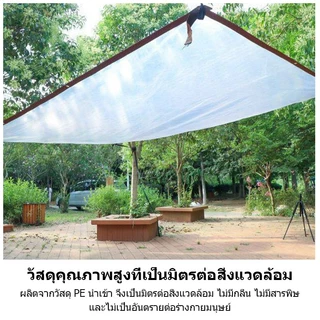 JOTO ผ้าใบกันฝน เจาะรูเย็บตาไก่ เย็บและปั้มขอบแน่นหนา กันน้ำกันฝน100% PE