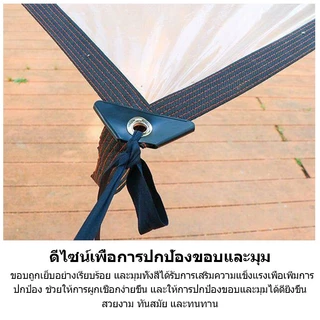 JOTO ผ้าใบกันฝน เจาะรูเย็บตาไก่ เย็บและปั้มขอบแน่นหนา กันน้ำกันฝน100% PE