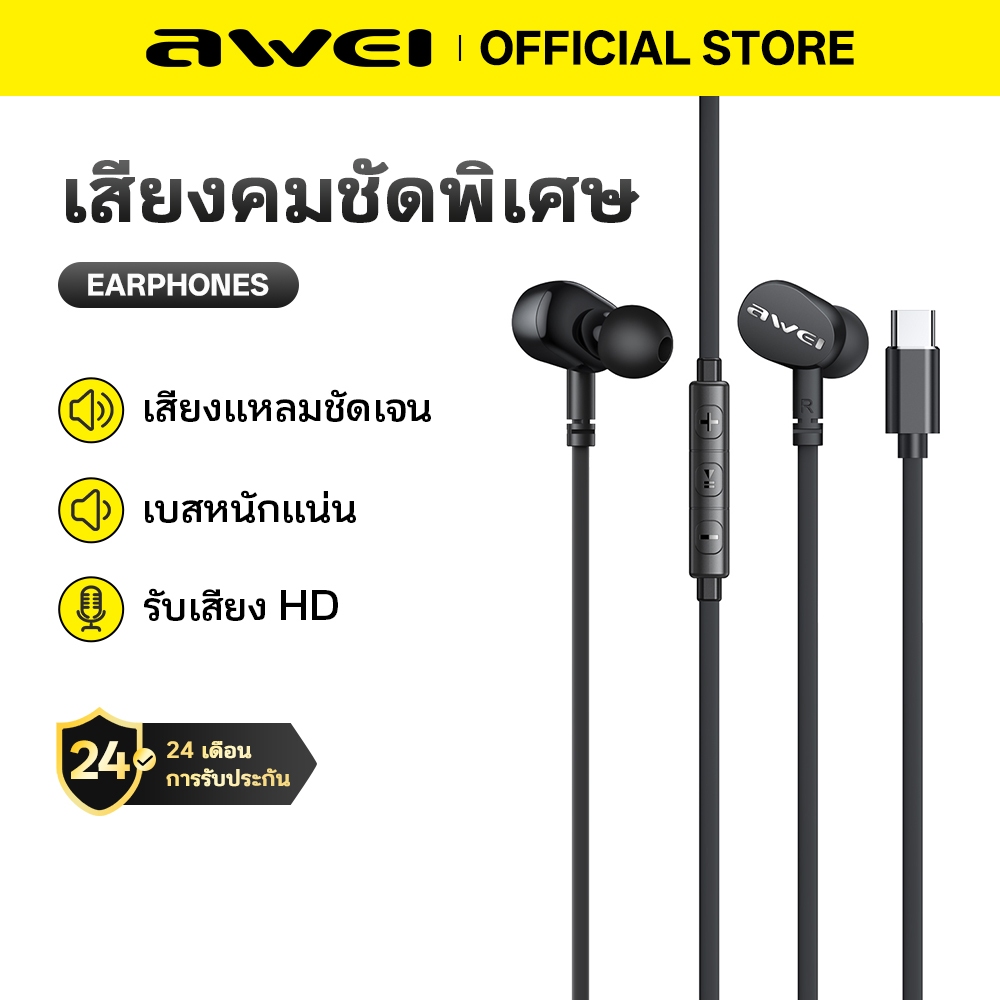 Awei TC-7 Type C ชุดหูฟังสเตอริโอเบส พร้อมไมโครโฟน