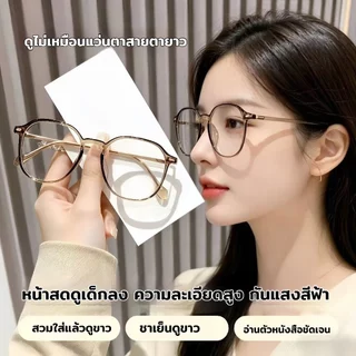 แว่นอ่านหนังสือ แว่นกรองแสง ป้องกันแสงสีฟ้า หน้าเรียว คุณภาพดี แฟชั่นเกาหลี หลากสี