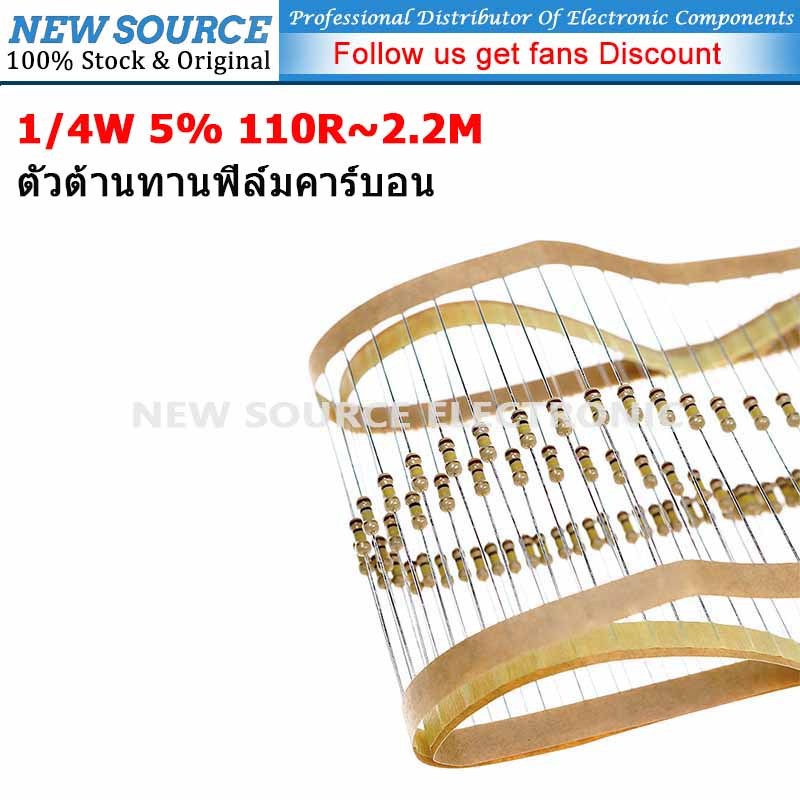 [100 ชิ้น] ตัวต้านทานฟิล์มคาร์บอน 1/4 วัตต์ 5% 110R 1R 10R 100R 1M 2.2M 220R 330R 470R 120R 680R 510R 150R 200R Ohm Resistance แหล่งใหม่