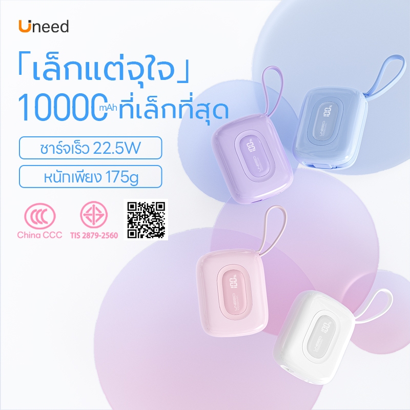 [China CCC] Uneed SQ18 Powerbank 10000mAh แท้ แบตสํารอง Fast Charge PD 22.5W With Built-in C/L Cables For iP/Android พาวเวอร์แบง
