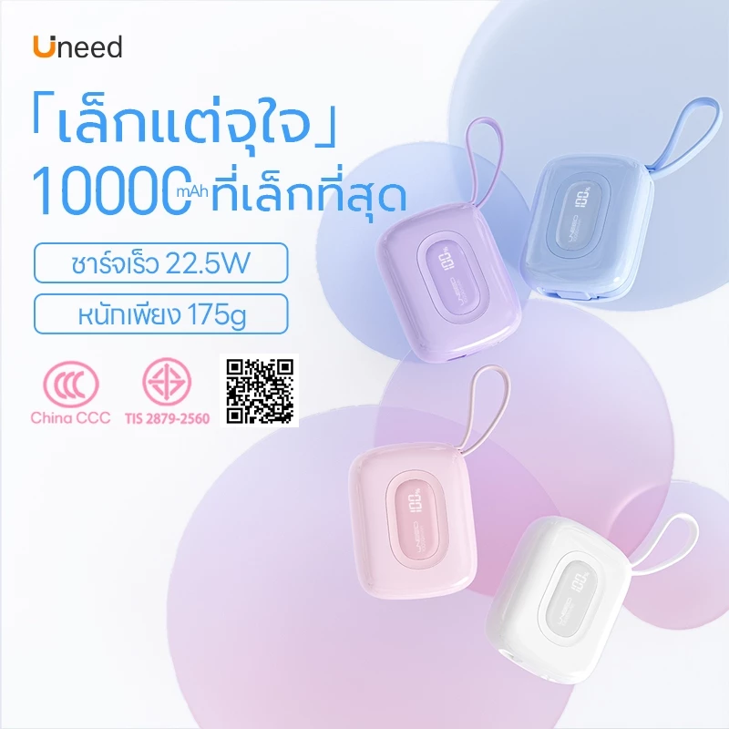 [China CCC] Uneed SQ18 Powerbank 10000mAh แท้ แบตสํารอง Fast Charge PD 22.5W With Built-in C/L Cables For iPh/Android พาวเวอร์แบง