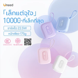 [China CCC] Uneed SQ18 Powerbank 10000mAh แท้ แบตสํารอง Fast Charge PD 22.5W With Built-in C/L Cables For iPh/Android พาวเวอร์แบง