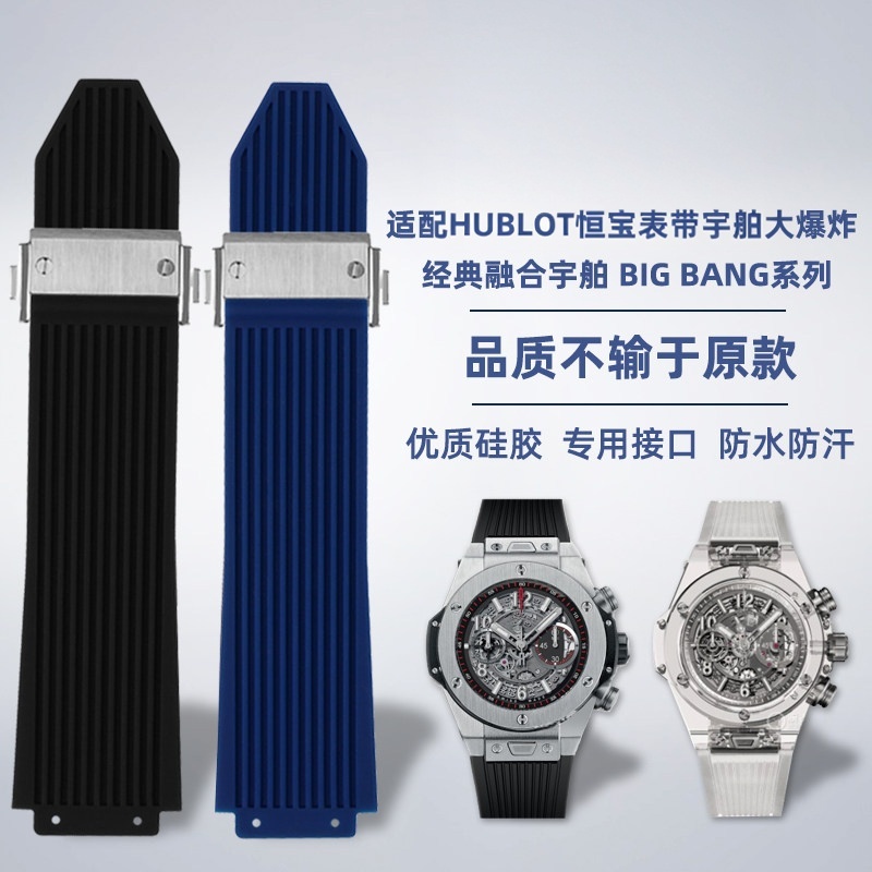 เหมาะสําหรับ HUBLOT HUBLOT UBLOT ระเบิดคลาสสิก Fusion Soul BIGBANG Series สายนาฬิกาซิลิโคนชาย