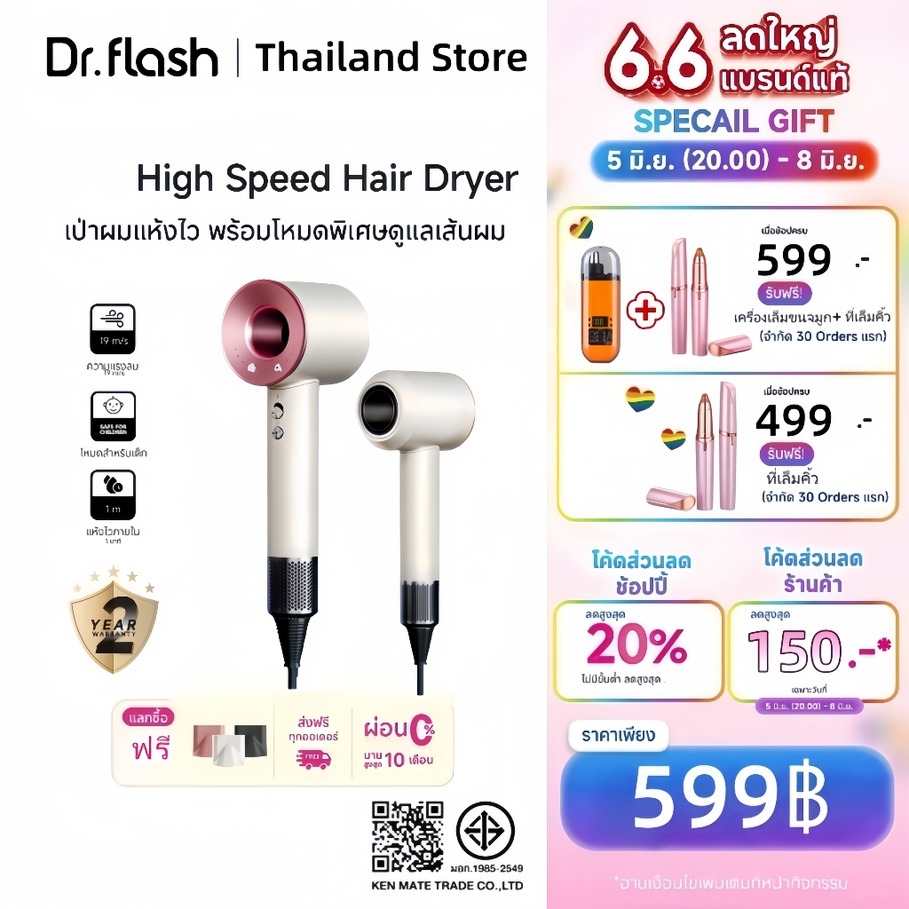 Dr.Flash High-Speed Hair Dryer ไดร์เป่าผม ไดร์เป่าผมความเร็วสูง 220000 รอบ/นาที เป่าผมแห้งเร็ว ไอออนลบ ดูแลเส้นผม