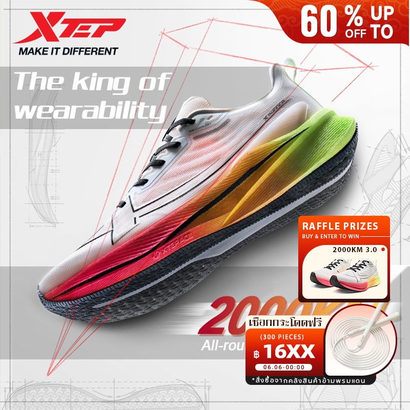 【xtep】2000KM 3.0 | ราชาแห่งการวิ่งบนถนนที่ทนต่อการสึกหรอ รองเท้าวิ่งออกกำลังกายมาราธอน running shoes