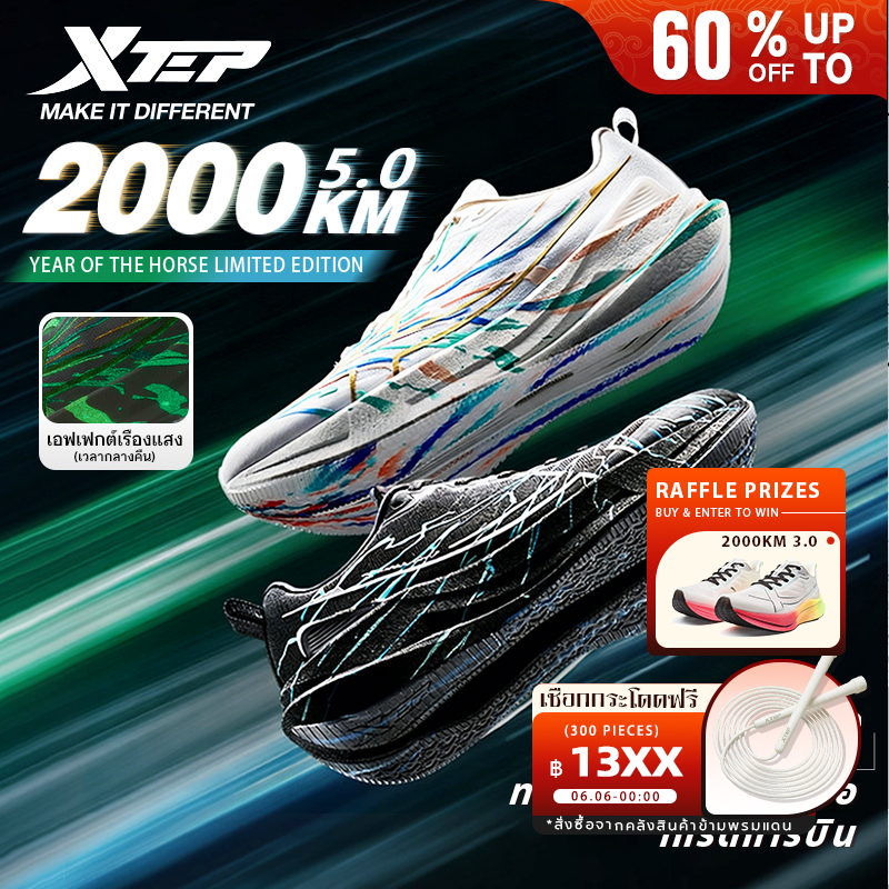 【xtep】2000KM 5.0 | New color for the Year of the Horse รองเท้าวิ่งฝึกซ้อมสำหรับผู้ชาย รุ่น D18 พื้นรองเท้าทนทานระดับการบิน