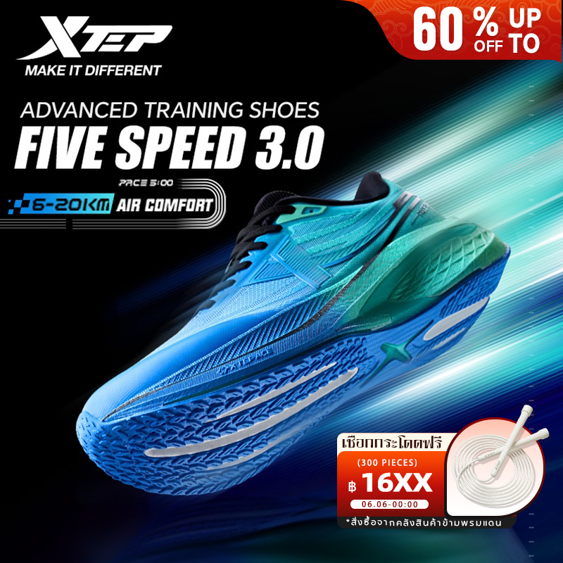 【xtep】Five Speed 3.0丨Pace 5 Speed ​​training shoes แผ่นไนลอนพันรอบ 270° + พื้นรองเท้ากันลื่นและทนต่อการสึกหรอ