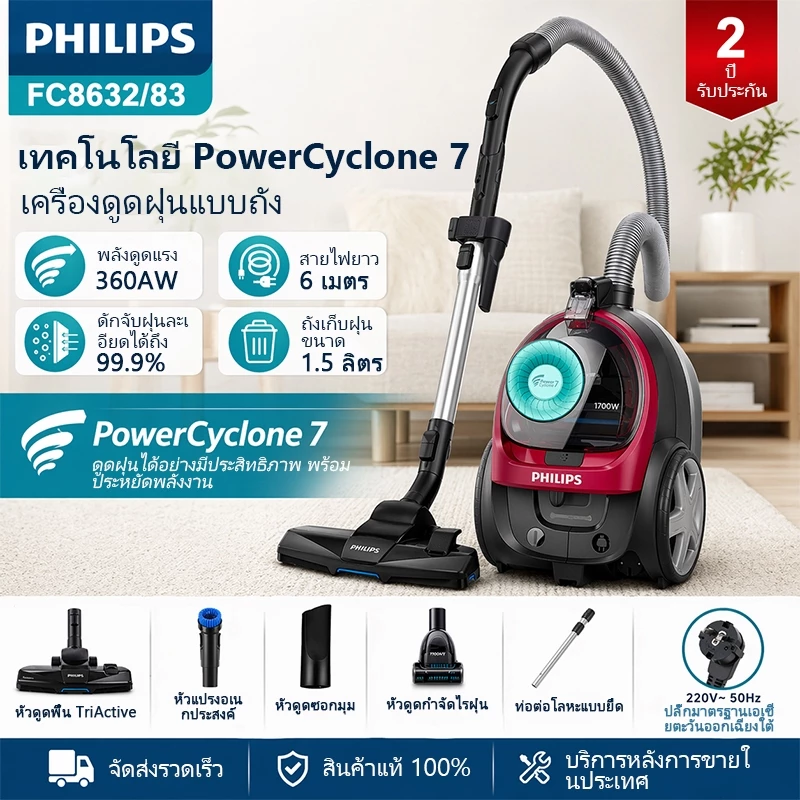 เครื่องดูดฝุ่นในบ้าน Philips 5000 Series เครื่องดูดฝุ่นแบบตั้งตรง