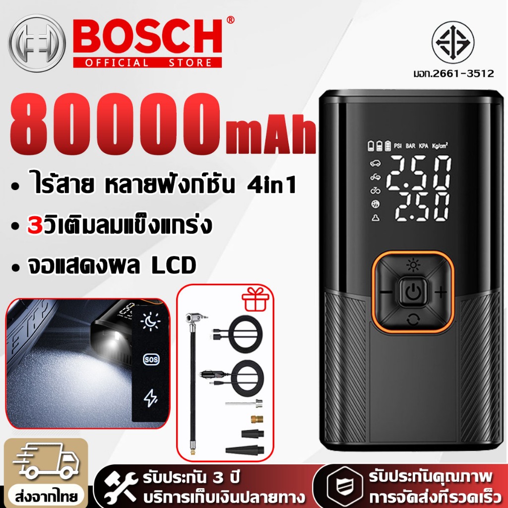 【รับประกัน 5 ปี】เครื่องปั๊มลมไฟฟ้า แบบพกพา ปรับได้หลายโหมด หยุดเองเมื่อเต็ม ที่เติมลมยางรถ ที่สูบลมรถยนต์ ที่สูบลมไฟฟ้า