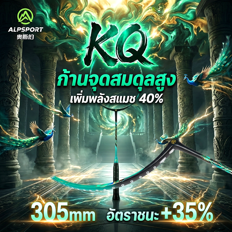 ALPSPORT KQ Peacock 4U 82g Max 35Lbs Super Light 100% คาร์บอนไฟเบอร์สีเขียวไม้แบดมินตัน String สีขาวสีแดง Professional Racquet Ultralight สําหรับการฝึกอบรมแร็กเก็ตใหม่ ALP KQ
