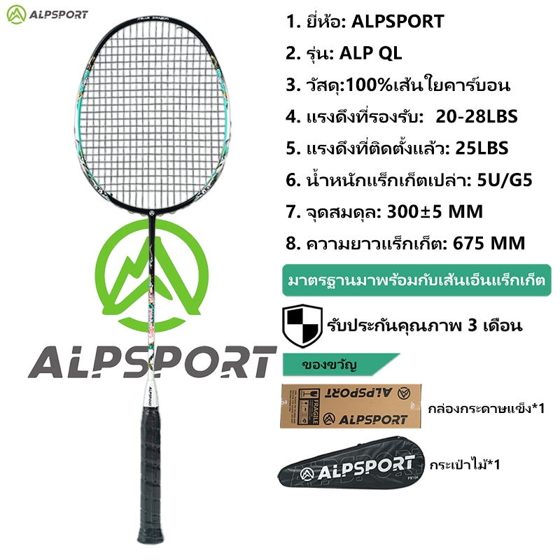 ALPSPORT QL Blue Dragon รูปแบบ 5U G5 100% Original Design 300±5 มม.คาร์บอนไฟเบอร์ไม้แบดมินตัน Offensive Raket เหมาะสําหรับเริ่มต้นและสามเณรสีดํา/สีขาว ALP QL Blue Dragon