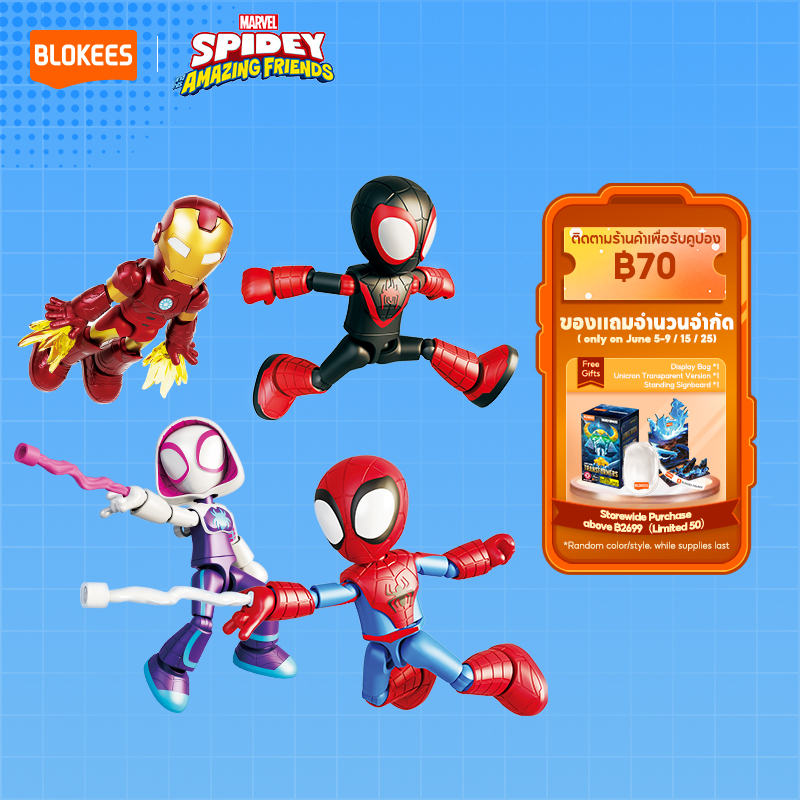 Blokees Marvel Spidey and His Amazing Friends ได้รับอนุญาตอย่างเป็นทางการ- ซีรีส์ Precool