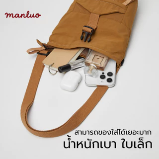 MANLUO Crossbody Bag กระเป๋าสะพายข้างมินิมอล กันน้ำ น้ำหนักเบา Unisex พร้อมส่งในไทย