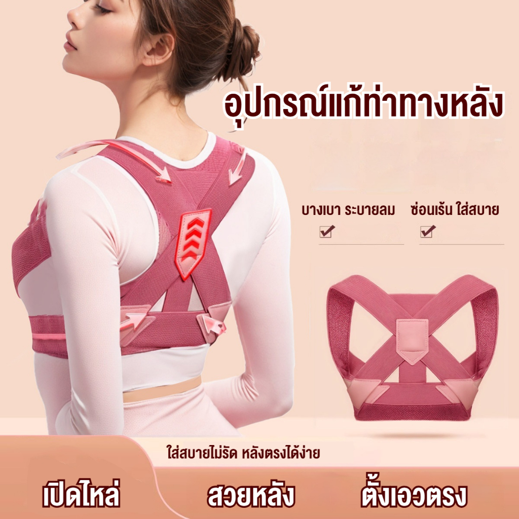 เข็มขัดแก้ไขท่าทางหลังที่มองไม่เห็นปรับปรุงรูปร่างร่างกายแก้ไขท่าทางป้องกันหลังค่อมเสริมเปิดไหล่ Beautify กลับปรับยืดเต้านมยกตรงเอวสวมใส่ภายในผิว-