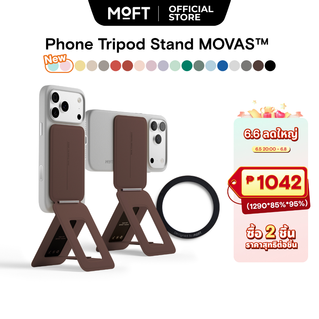 MOFT Snap Phone Tripod Stand MOVAS™ (รุ่นนี้ไม่มีช่องใส่บัตร) ขาตั้ง for iphone แบบแม่เหล็ก ไม้เซลฟี่ griptok magsafe moft tripod ที่ตั้งโทรศัพท์