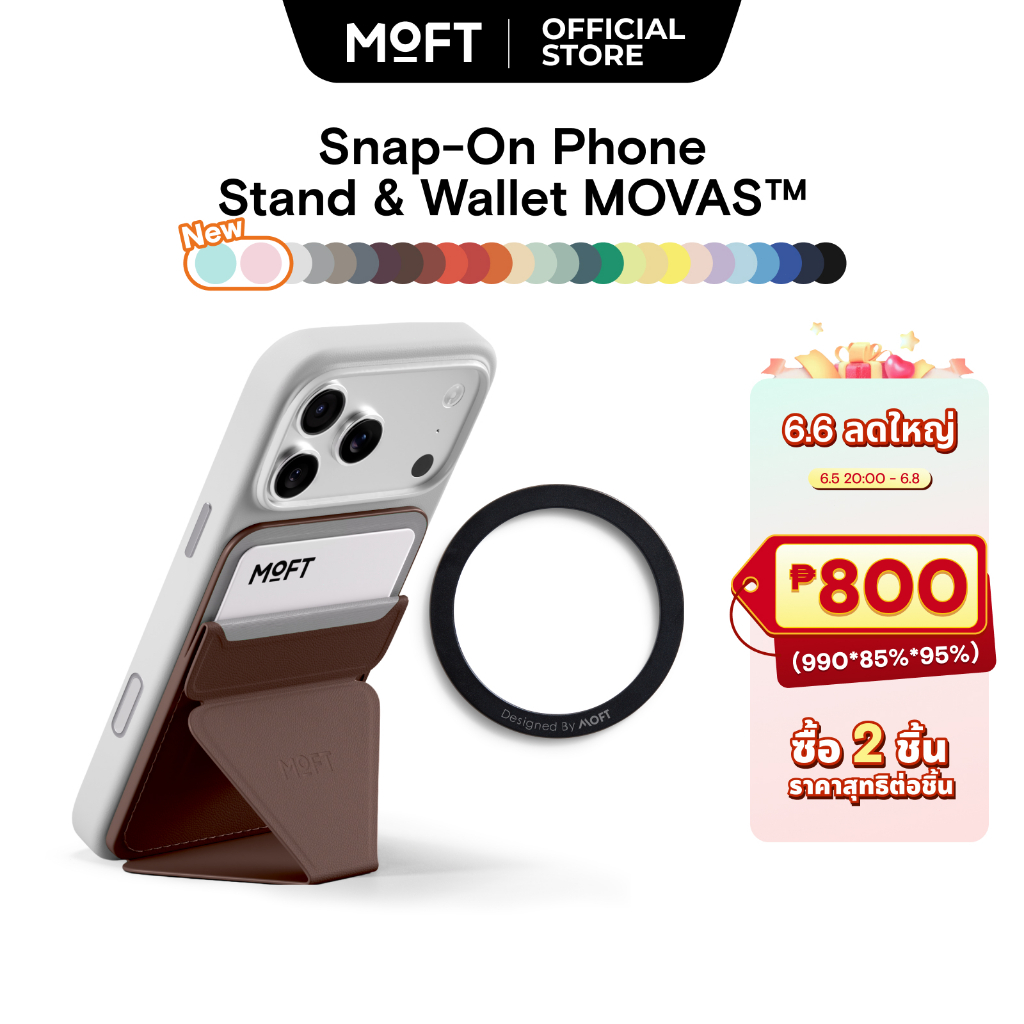 MOFT Snap on Phone Stand Wallet กระเป๋าสตางค์ MOVAS™ -  ขาตั้งโทรศัพท์แม่เหล็ก ที่ตั้งมือถือ