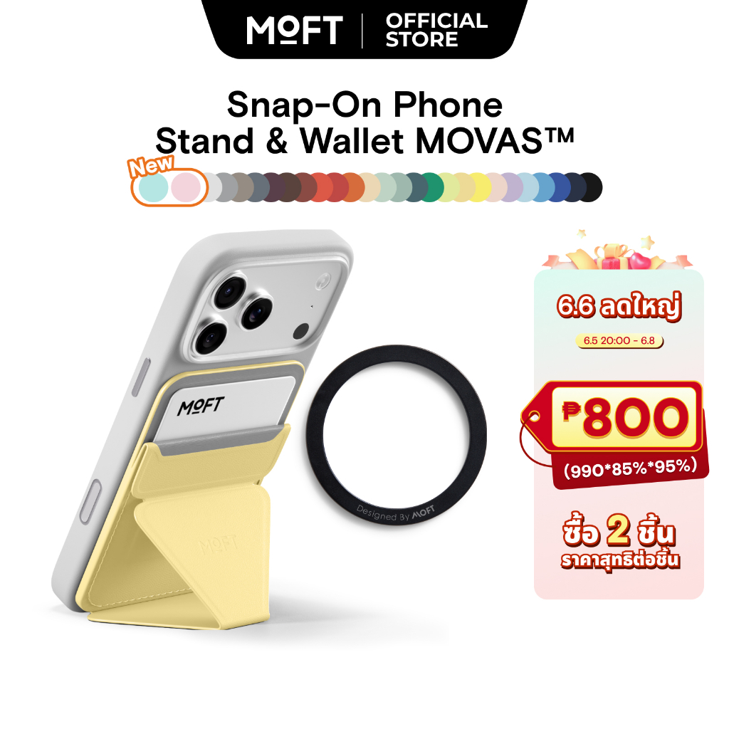 MOFT Snap on Phone Stand Wallet MOVAS™ - กระเป๋าสตางค์แม่เหล็กเข้ากันได้กับ ไอโฟน 12/13/14/15/16