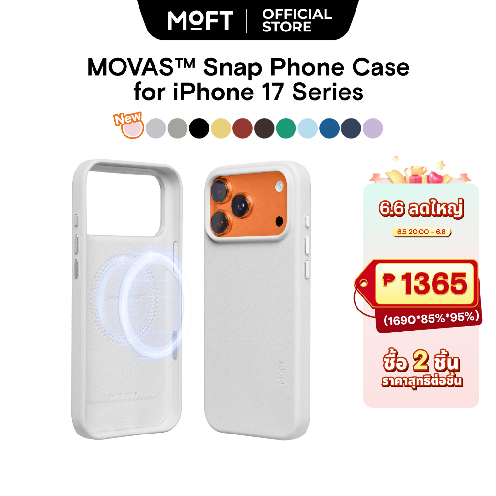 MOFT Snap Case MOVAS™ For iPhone 17 Magnetic Compatible - เคส สำหรับ iPhone 17