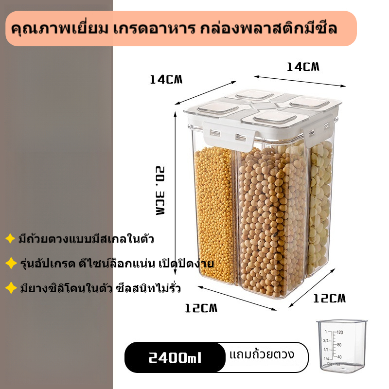 🥡 โหลเก็บของปิดผนึก พร้อมฝาเด้ง 4 ช่อง | เกรดอาหาร PET ใส ทนทาน แข็งแรง กันหก ใช้ในบ้าน