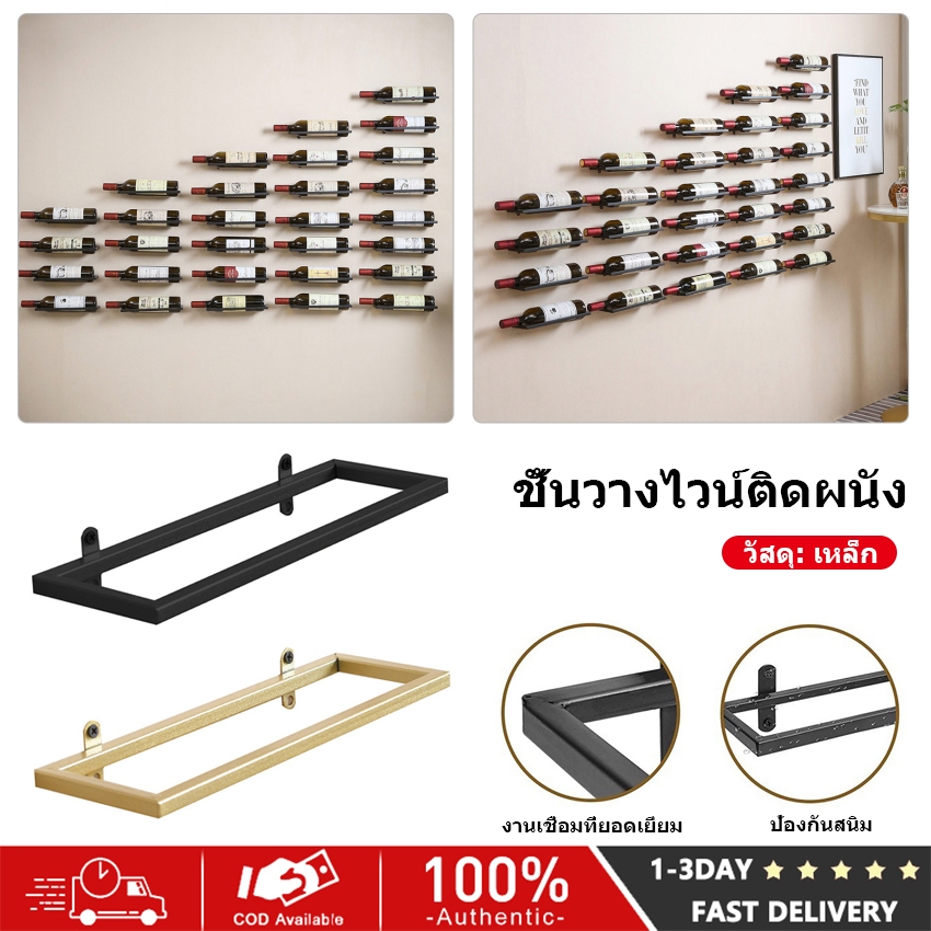 ⚡️จัดส่งในพื้นที่⚡️ ชั้นวางไวน์ ติดผนัง, จอแสดงผลที่วางแก้วไวน์ติดผนัง, ชั้นวางไวน์แขวนโลหะออแกไนเซอร์สําหรับเครื่องดื่ม/การจัดเก็บขวดลิคู