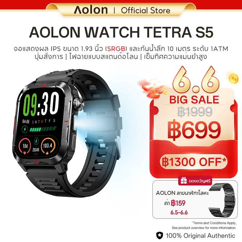 [ใหม่]Aolon Tetra S5 นาฬิกาอัจฉริยะดั้งเดิม กันน้ำ 1ATM 10 เมตร เข็มทิศและไฟฉาย ตรวจจับการนอนหลับ กีฬา ความเร็ว นาฬิกาที่ได้รับการรับรองมาตรฐานระดับทหาร