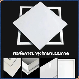 ประตูตรวจสอบเพดานพับสําหรับระบบเครื่องปรับอากาศส่วนกลางประตูตรวจสอบเพดานอลูมิเนียมอัลลอยด์ขายส่งประตูตรวจสอบเพดาน