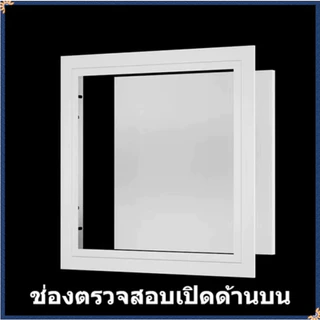 ประตูตรวจสอบเพดานพับสําหรับระบบเครื่องปรับอากาศส่วนกลางประตูตรวจสอบเพดานอลูมิเนียมอัลลอยด์ขายส่งประตูตรวจสอบเพดาน