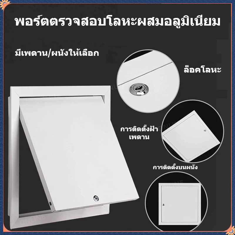 ประตูตรวจสอบเพดานพับสําหรับระบบเครื่องปรับอากาศส่วนกลางประตูตรวจสอบเพดานอลูมิเนียมอัลลอยด์ขายส่งประตูตรวจสอบเพดาน