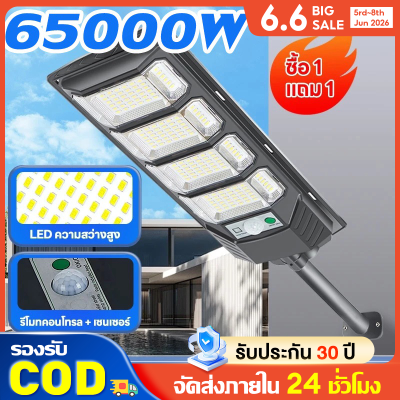 ไฟโซล่าเซลล์ Solar Light LED 55000W เซลล์แสงอาทิตย์ พร้อมขาตั้งเเกับรีโมท ไฟถนนโซล่าเซล โคมไฟโซลาเซลล์ รับประกัน 30ปี IP67 ป้องก