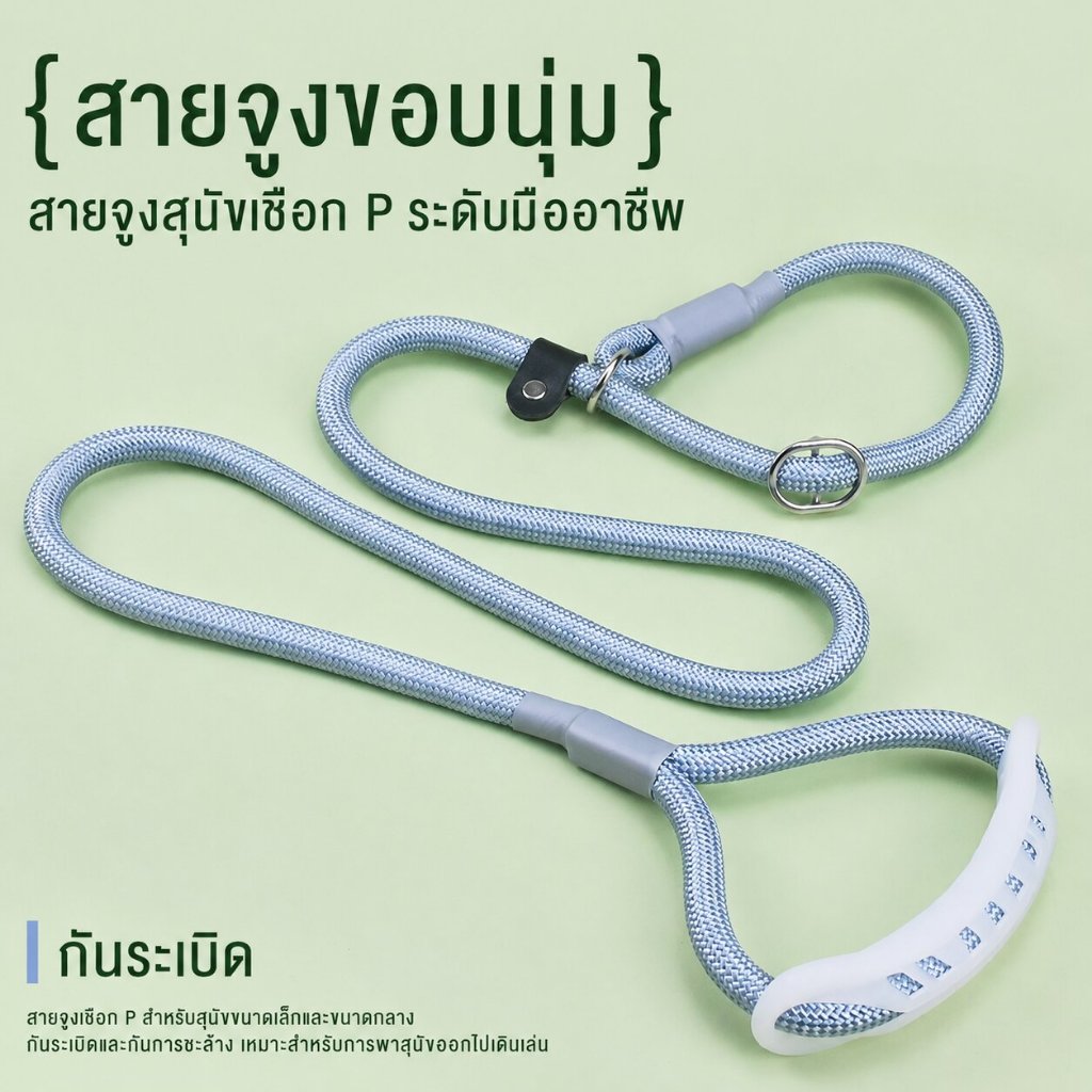 【สายจูง P ป้องกันดึง】สายจูงสุนัขไนลอนยาว1.5ม เชือกถักไนลอนทนทาน มีหลายสี ปรับพฤติกรรมสุนัขดึงสายวิ่งหนี