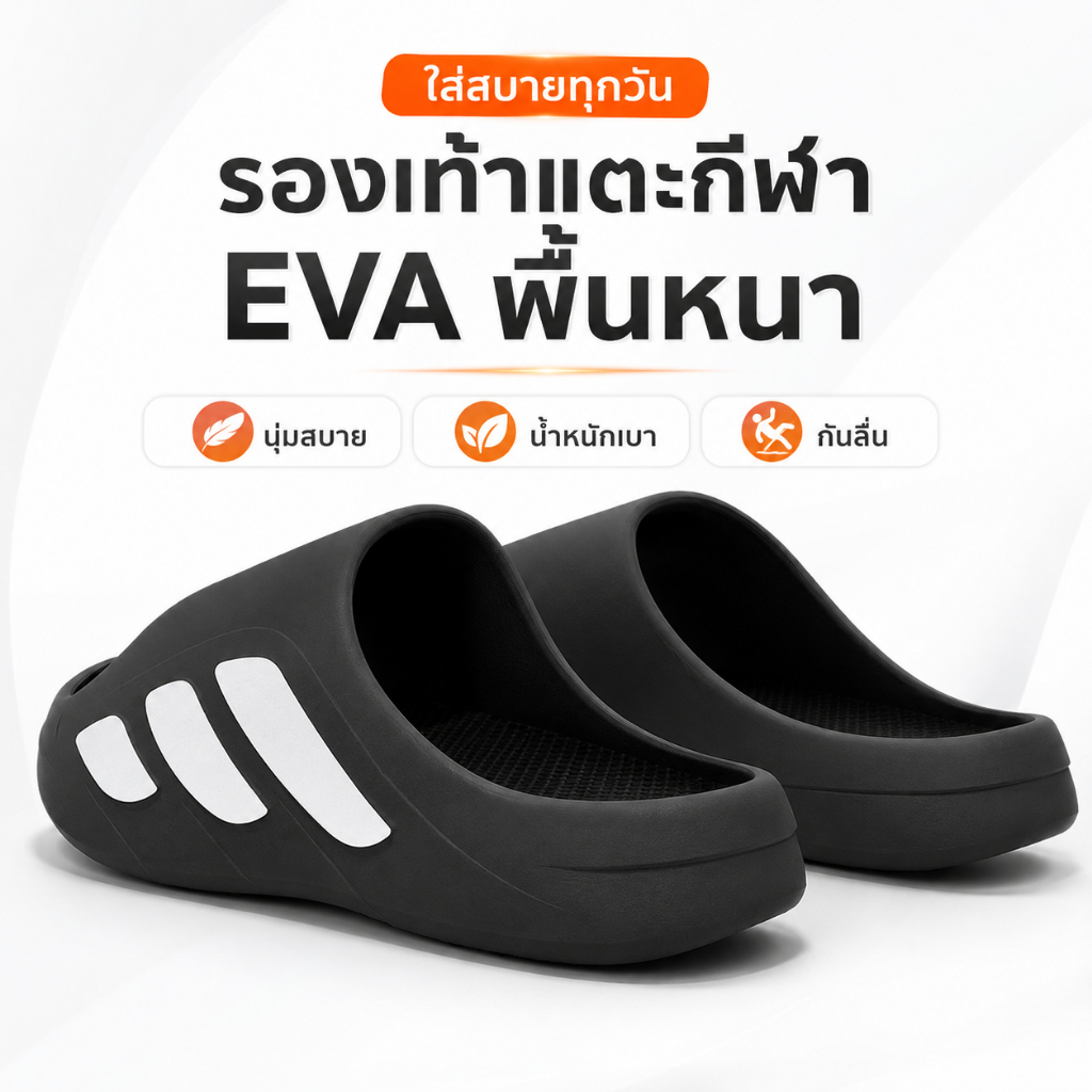 2025 รองเท้าแตะผู้ชายสไตล์ใหม่ก้าวบนอึรู้สึกฤดูร้อนในร่มกันลื่นหนา-โซล