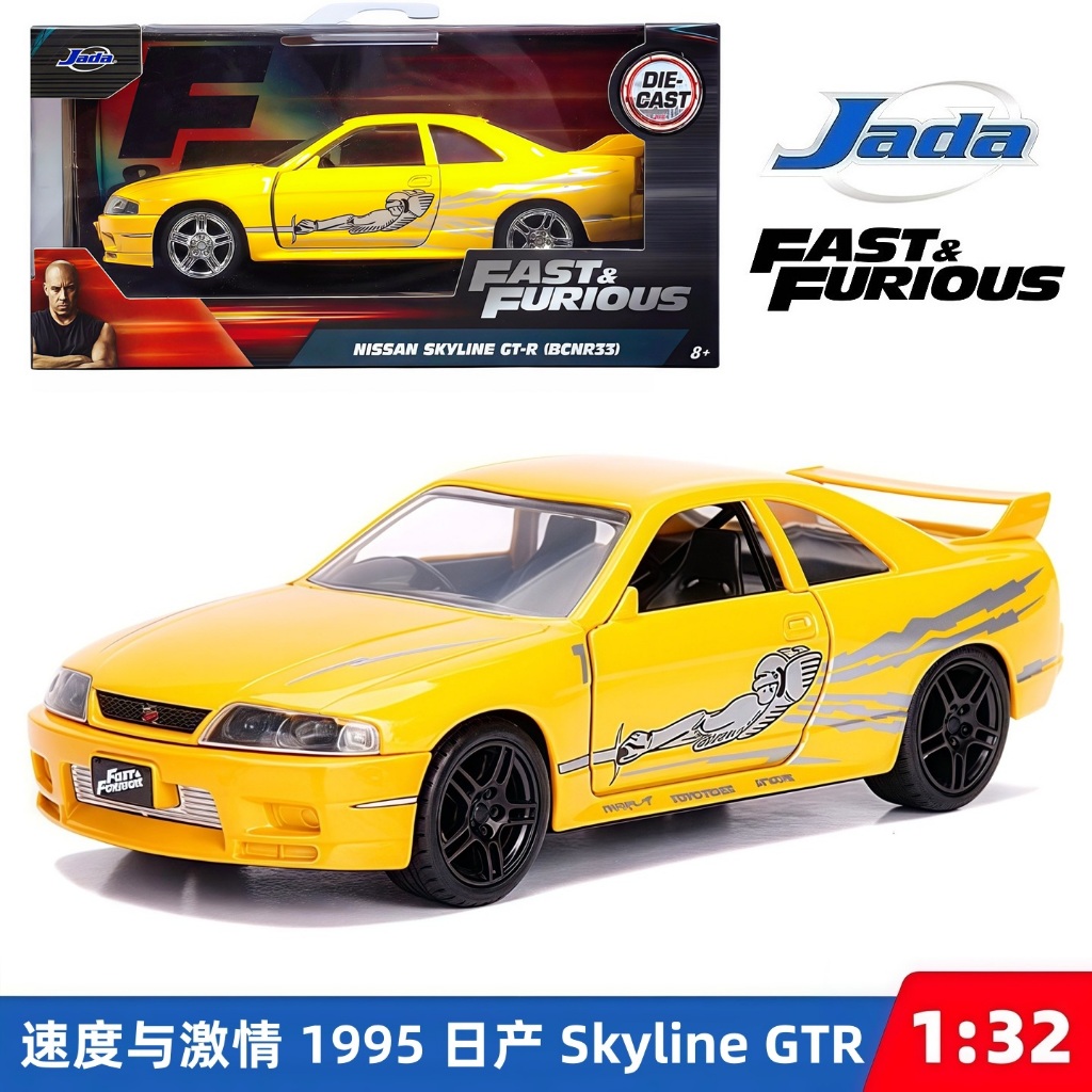 Jada Fast & Furious 1:32 Leons 1995 Nissan Skyline GTR Die-Cast Car, สีเหลือง,ของเล่นสําหรับเด็กและผู้ใหญ่