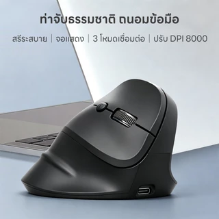 【+1 ฿ รับของแถม】SUNROSE Tri-Mode Ergonomic เมาส์แนวตั้งแบบมีสาย + 2.4G + บลูทูธ, เช่น เมาส์ตามหลักสรีรศาสตร เม้าส์ไร้สาย เงียบคลิก, จอแสดงผล RGB Backlight, สําหรับบรรเทาอาการปวดข้อมือ เช่น เมาส์ไร้สาย