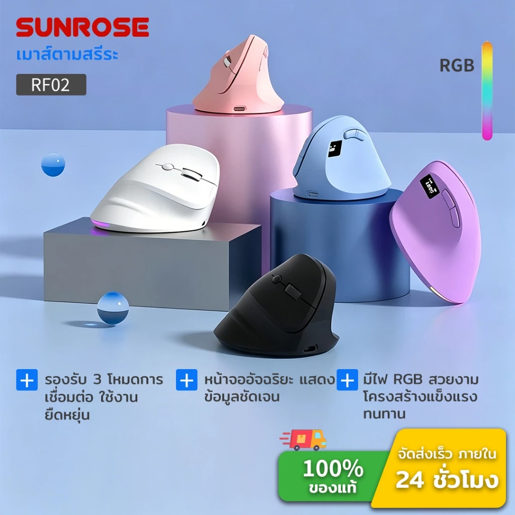 【+1 ฿ รับของแถม】SUNROSE Tri-Mode Ergonomic เมาส์แนวตั้งแบบมีสาย + 2.4G + บลูทูธ, เช่น เมาส์ตามหลักสรีรศาสตร เม้าส์ไร้สาย เงียบคลิก, จอแสดงผล RGB Backlight, สําหรับบรรเทาอาการปวดข้อมือ เช่น เมาส์ไร้สาย